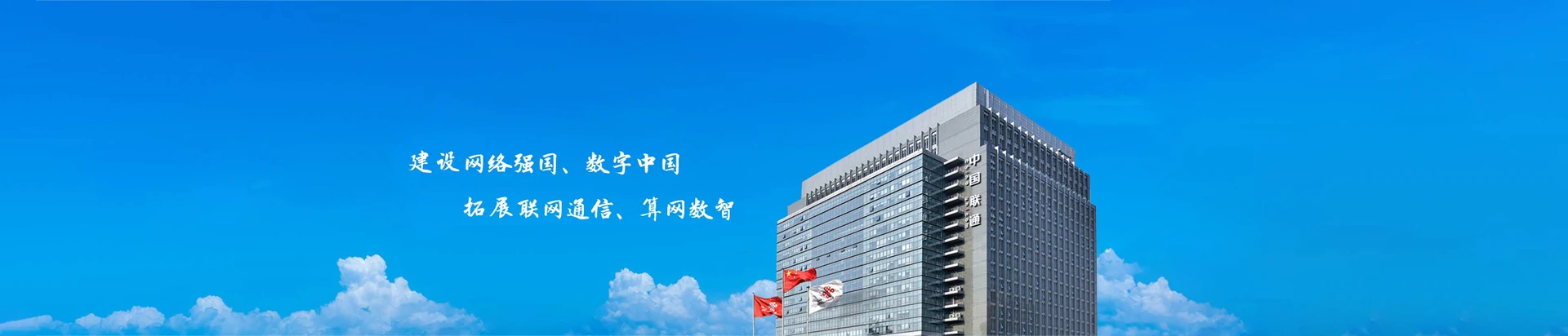 景东彝族自治县联通宽带