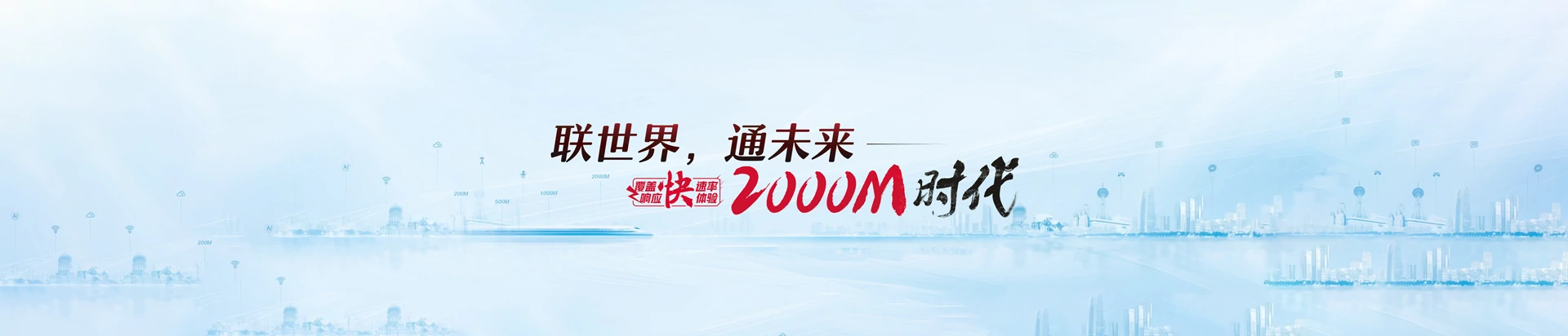 景东彝族自治县联通宽带
