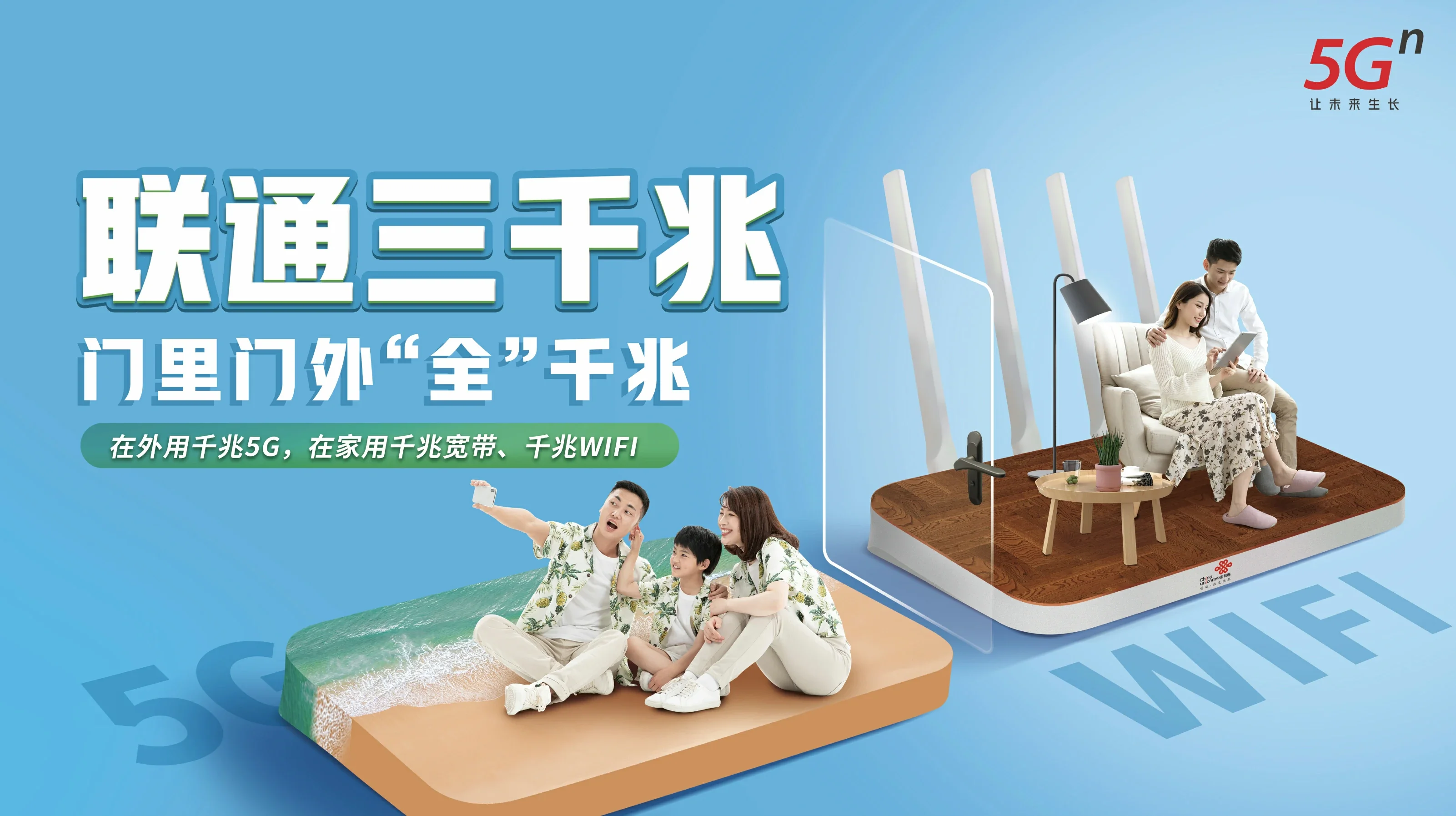 景东彝族自治县中国联通