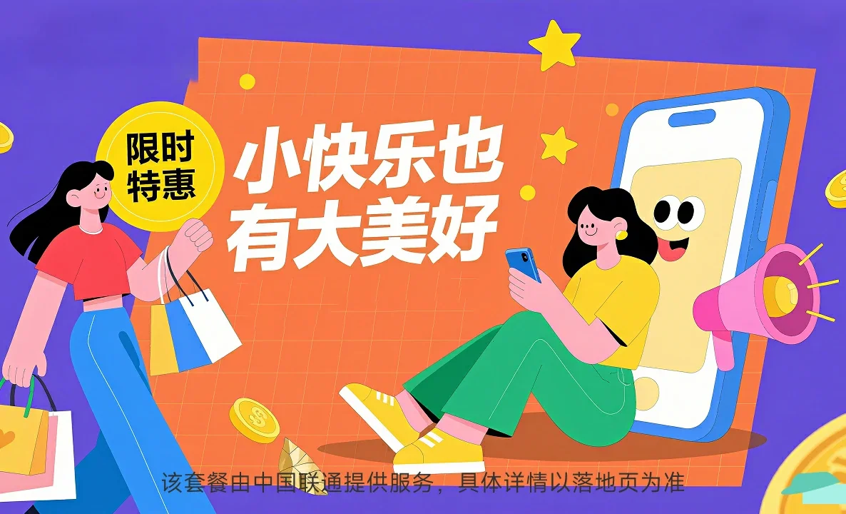 景东彝族自治县中国联通