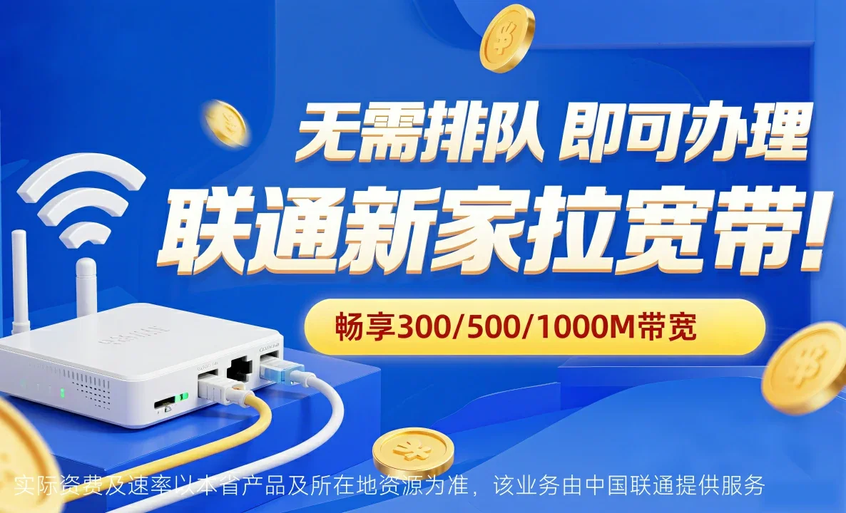 景东彝族自治县中国联通